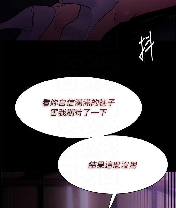《癡漢成癮》漫画 第76話-三根一起插更刺激