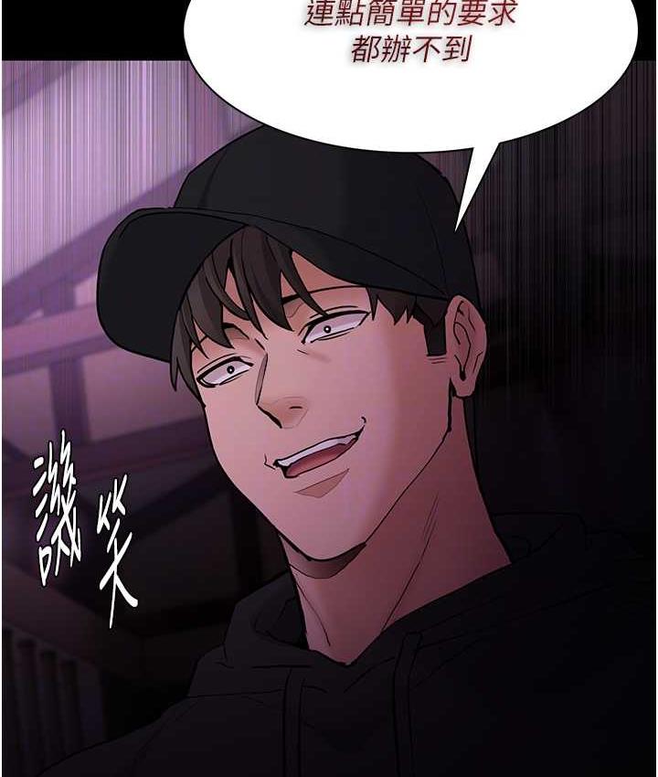 《癡漢成癮》漫画 第76話-三根一起插更刺激