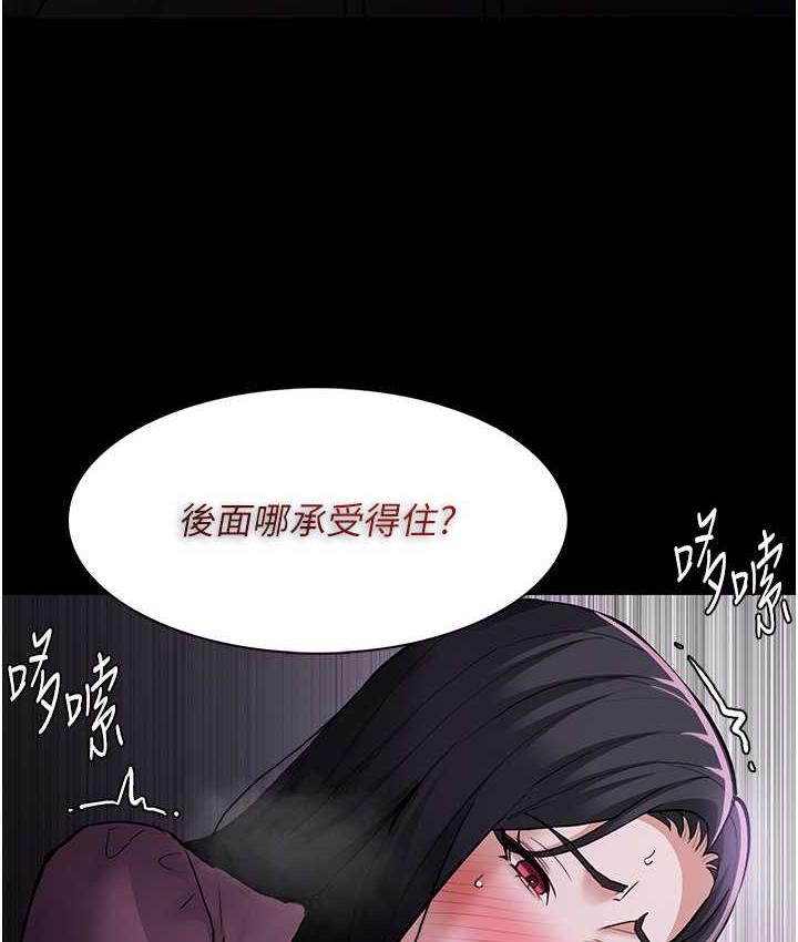 《癡漢成癮》漫画 第76話-三根一起插更刺激