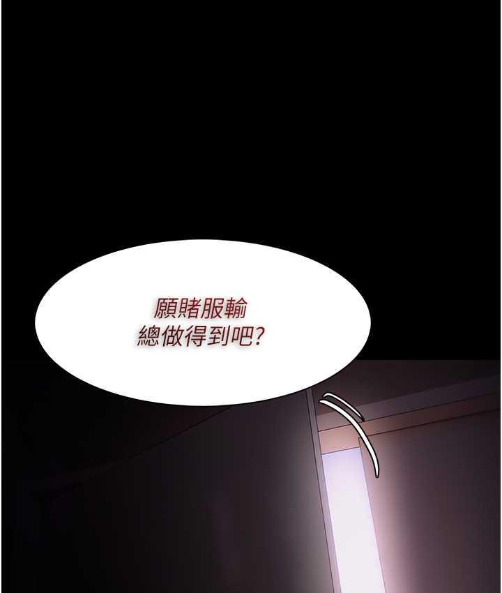 《癡漢成癮》漫画 第76話-三根一起插更刺激