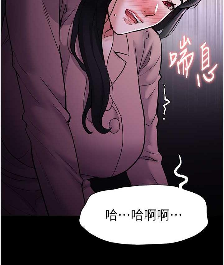 《癡漢成癮》漫画 第76話-三根一起插更刺激