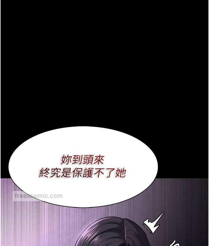 《癡漢成癮》漫画 第76話-三根一起插更刺激