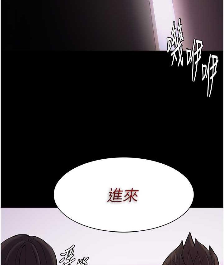 《癡漢成癮》漫画 第76話-三根一起插更刺激