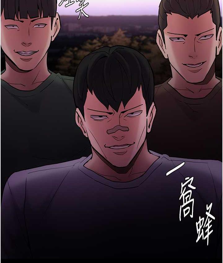 《癡漢成癮》漫画 第76話-三根一起插更刺激