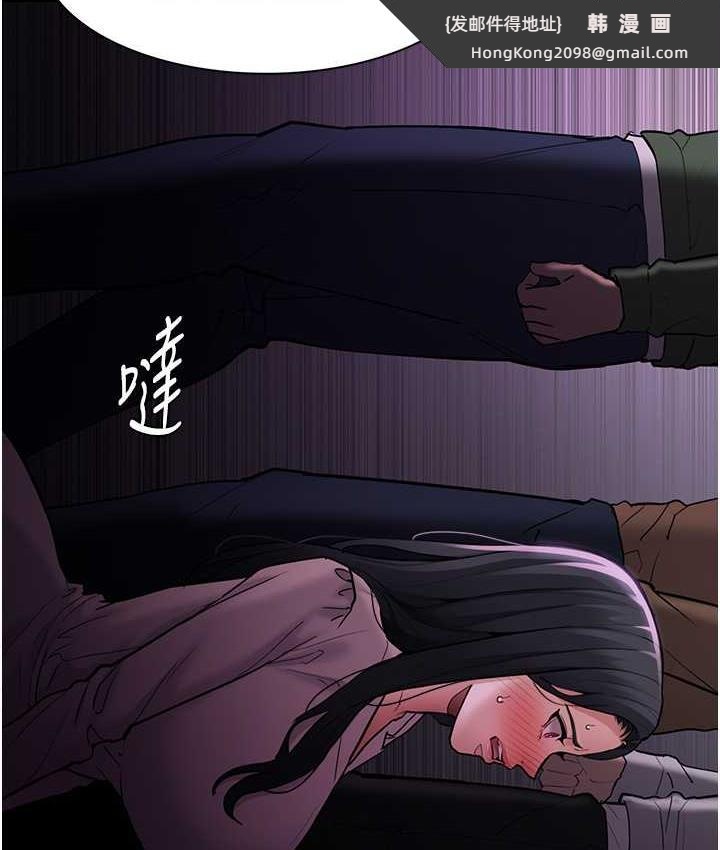 《癡漢成癮》漫画 第76話-三根一起插更刺激