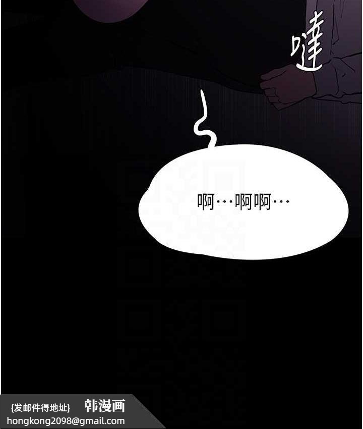 《癡漢成癮》漫画 第76話-三根一起插更刺激