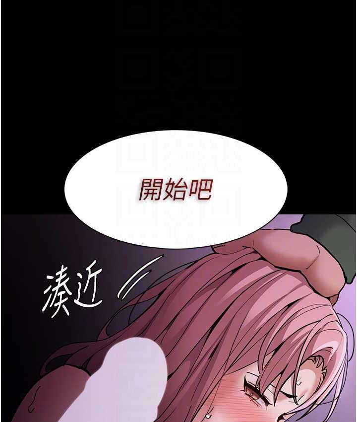 《癡漢成癮》漫画 第76話-三根一起插更刺激