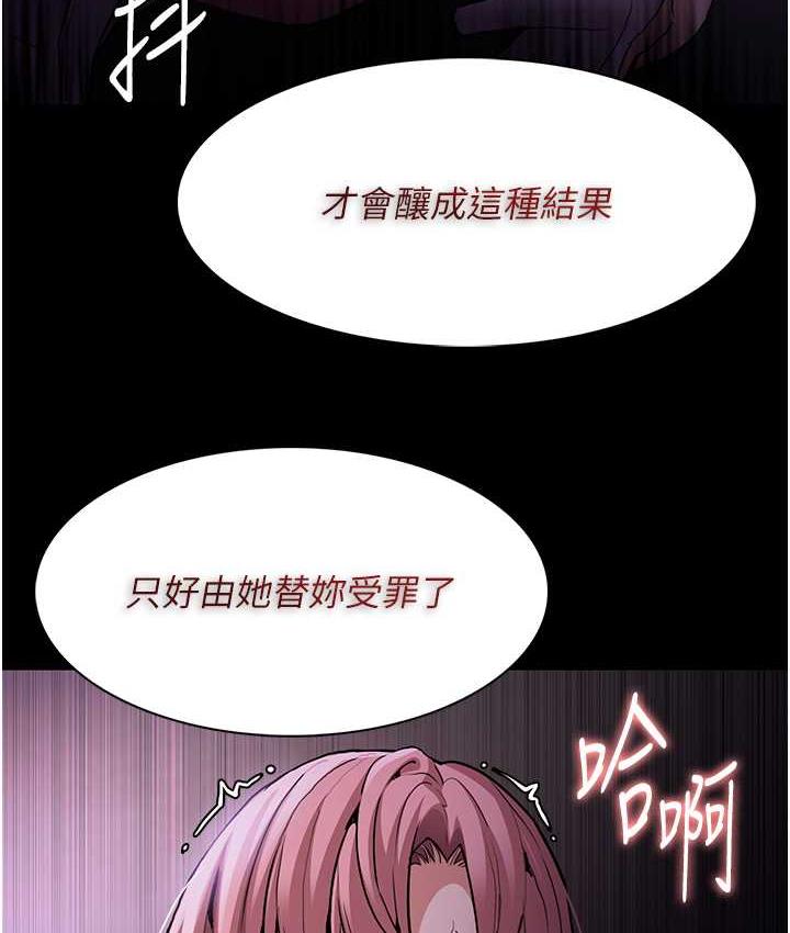 《癡漢成癮》漫画 第76話-三根一起插更刺激