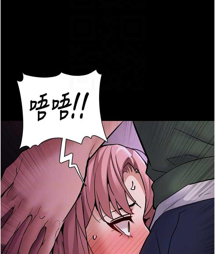 《癡漢成癮》漫画 第76話-三根一起插更刺激