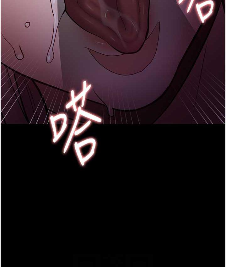 《癡漢成癮》漫画 第76話-三根一起插更刺激