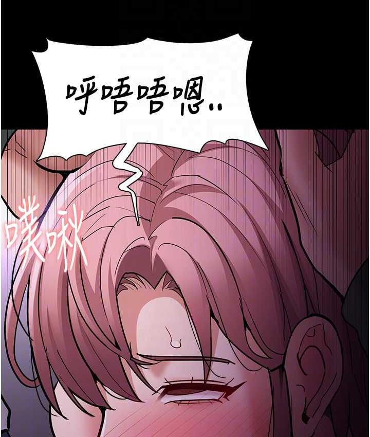 《癡漢成癮》漫画 第76話-三根一起插更刺激