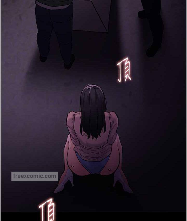 《癡漢成癮》漫画 第76話-三根一起插更刺激