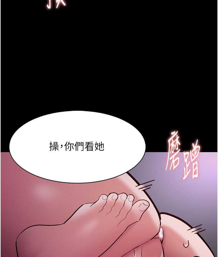 《癡漢成癮》漫画 第76話-三根一起插更刺激