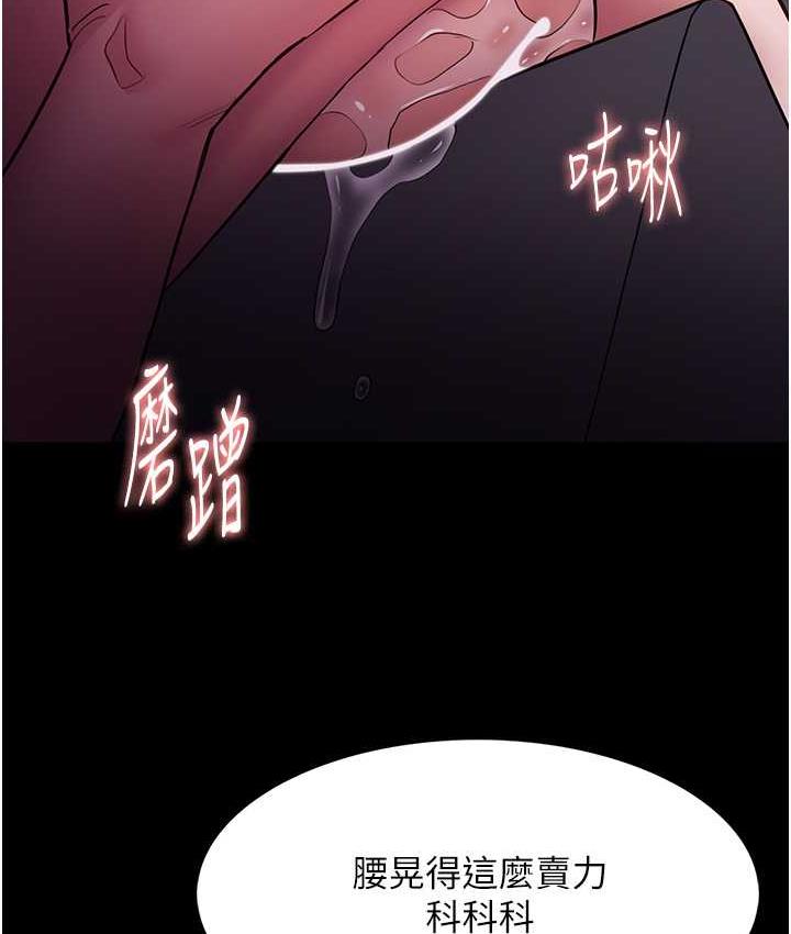 《癡漢成癮》漫画 第76話-三根一起插更刺激
