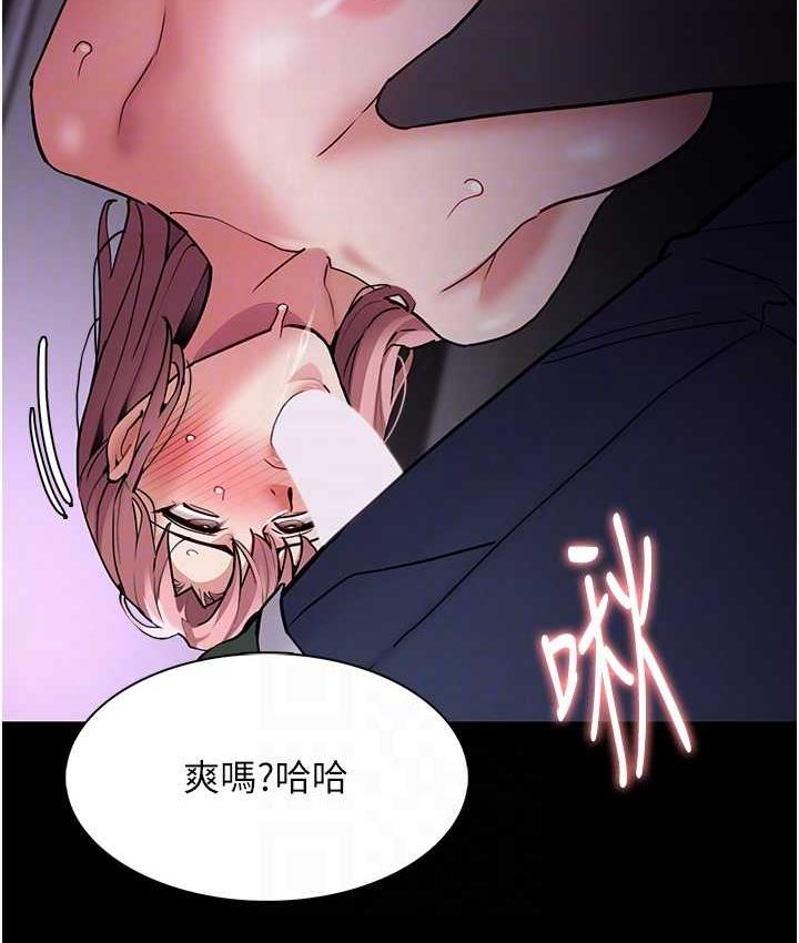 《癡漢成癮》漫画 第76話-三根一起插更刺激