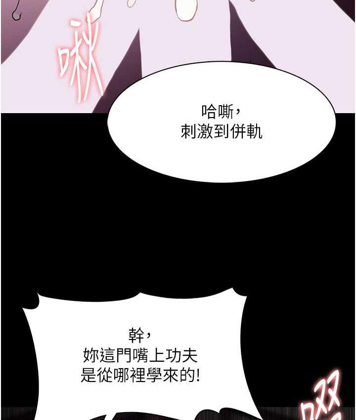 《癡漢成癮》漫画 第76話-三根一起插更刺激