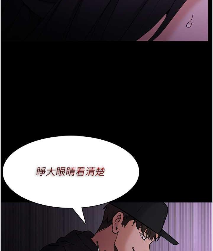 《癡漢成癮》漫画 第76話-三根一起插更刺激