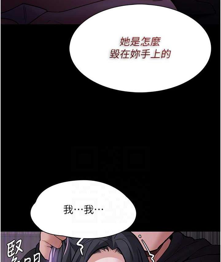 《癡漢成癮》漫画 第76話-三根一起插更刺激