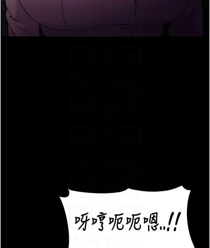 《癡漢成癮》漫画 第76話-三根一起插更刺激