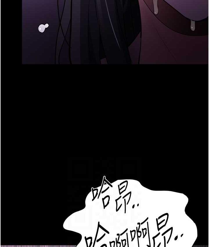 《癡漢成癮》漫画 第76話-三根一起插更刺激