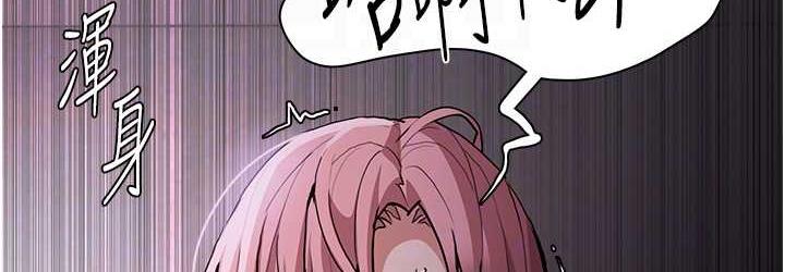 《癡漢成癮》漫画 第76話-三根一起插更刺激