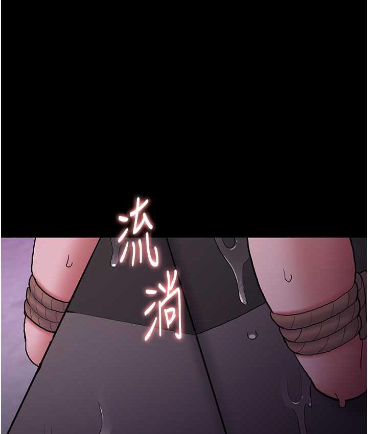《癡漢成癮》漫画 第76話-三根一起插更刺激