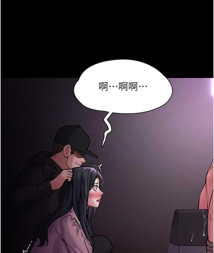 《癡漢成癮》漫画 第76話-三根一起插更刺激