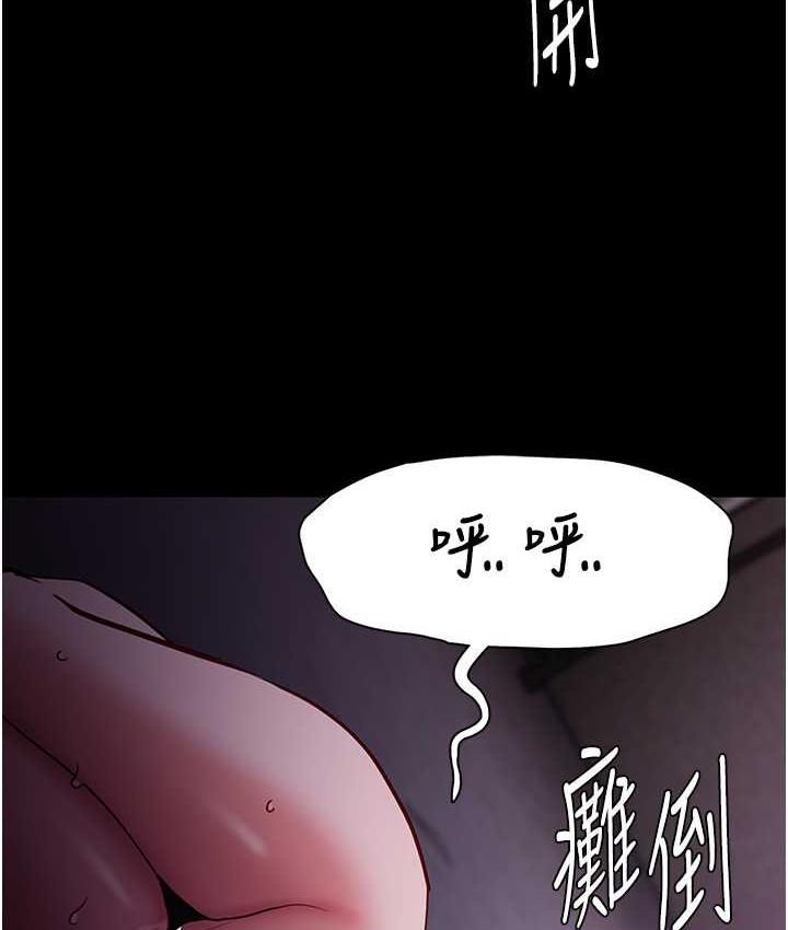 《癡漢成癮》漫画 第76話-三根一起插更刺激