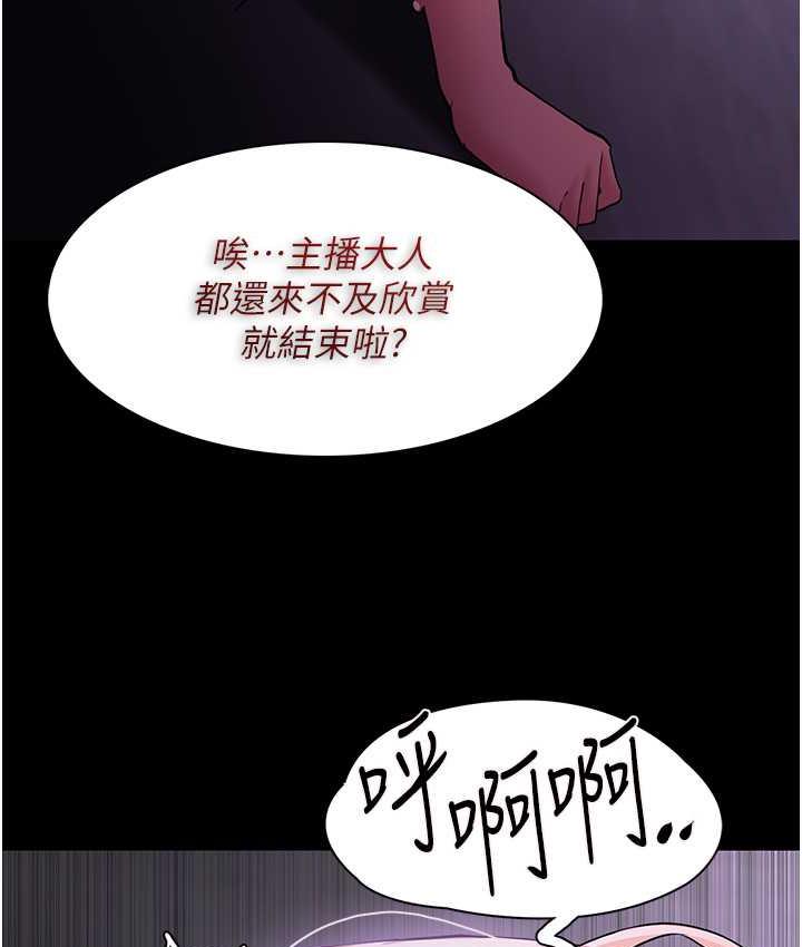 《癡漢成癮》漫画 第76話-三根一起插更刺激