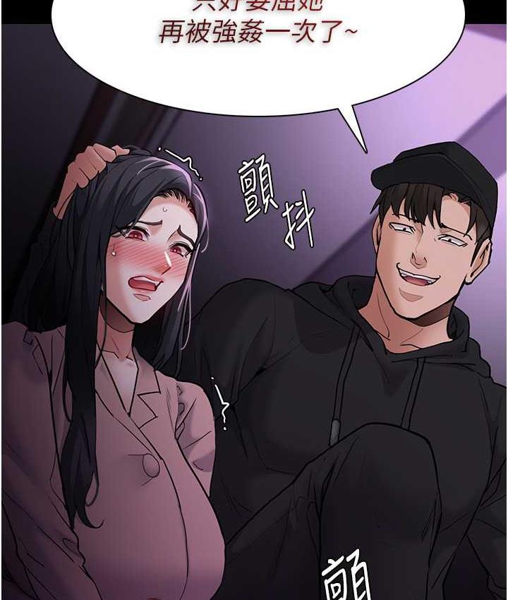 《癡漢成癮》漫画 第76話-三根一起插更刺激