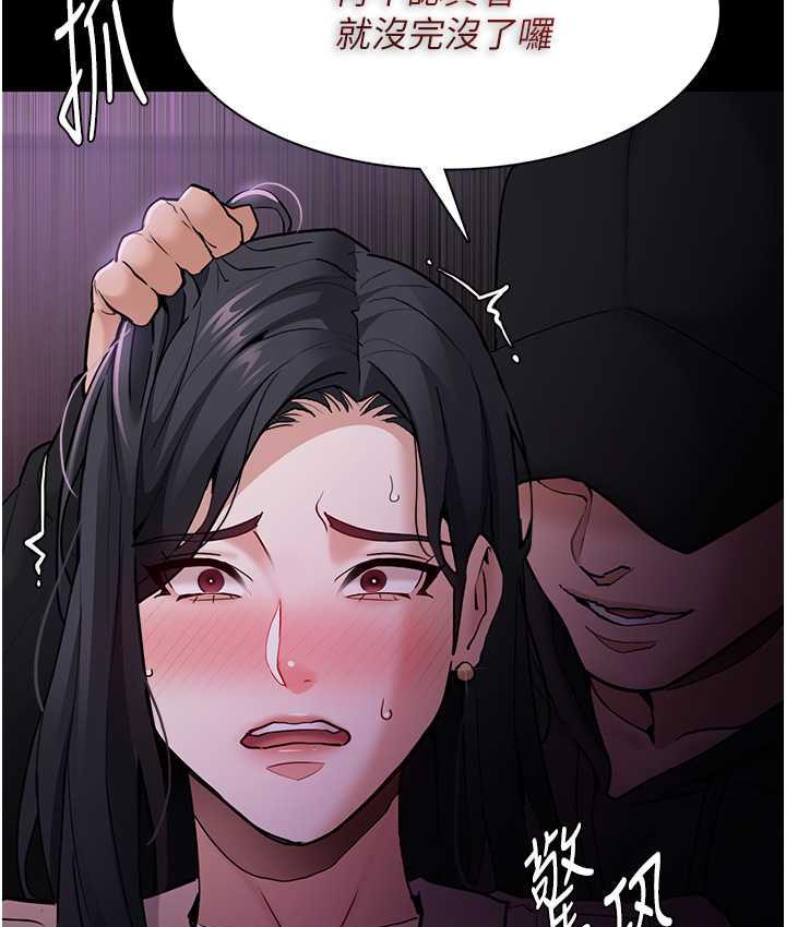 《癡漢成癮》漫画 第76話-三根一起插更刺激