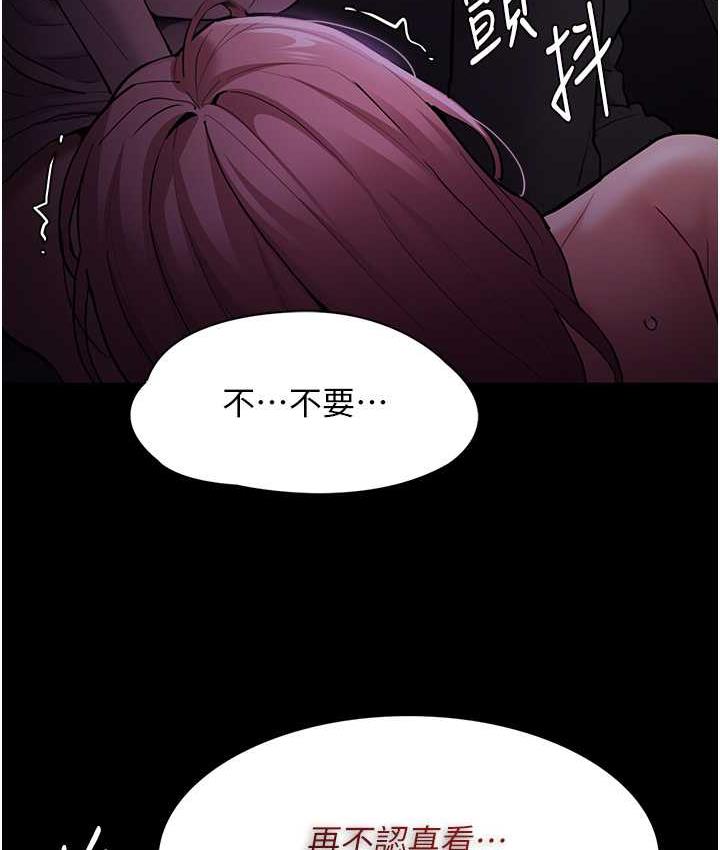 《癡漢成癮》漫画 第76話-三根一起插更刺激