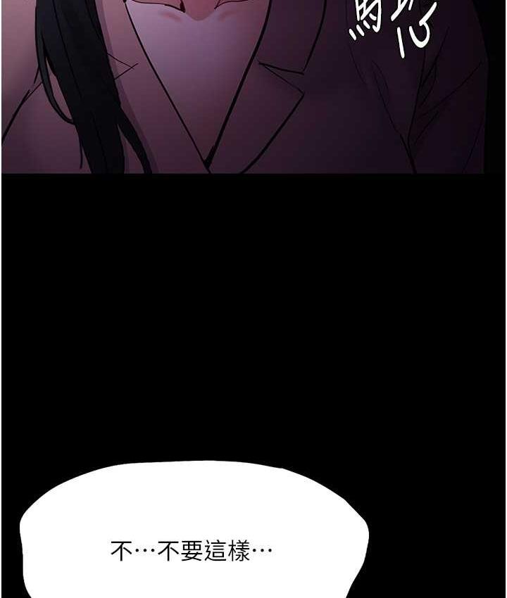 《癡漢成癮》漫画 第76話-三根一起插更刺激