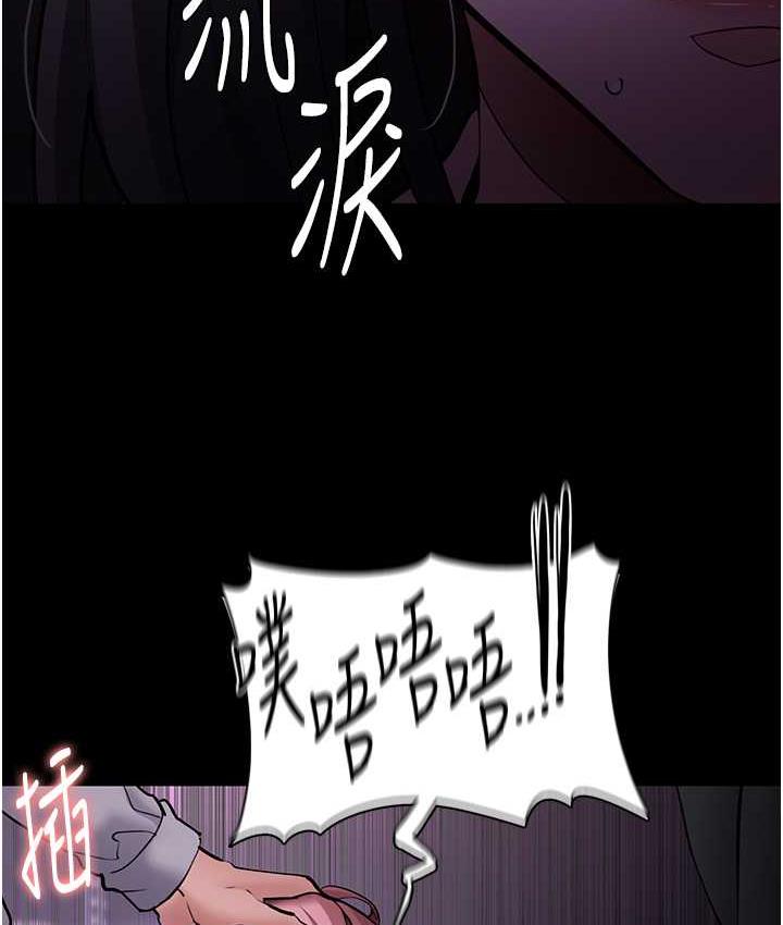《癡漢成癮》漫画 第76話-三根一起插更刺激