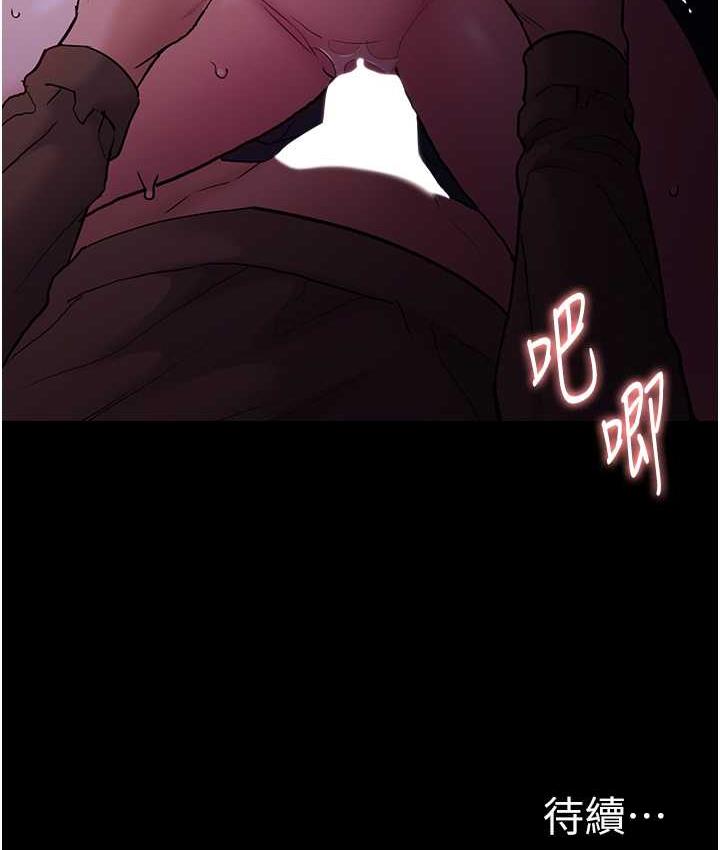 《癡漢成癮》漫画 第76話-三根一起插更刺激