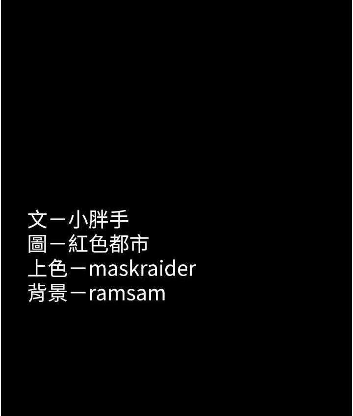 《癡漢成癮》漫画 第76話-三根一起插更刺激