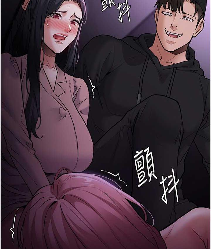 《癡漢成癮》漫画 第77話-被摳到洩洪的正義主播