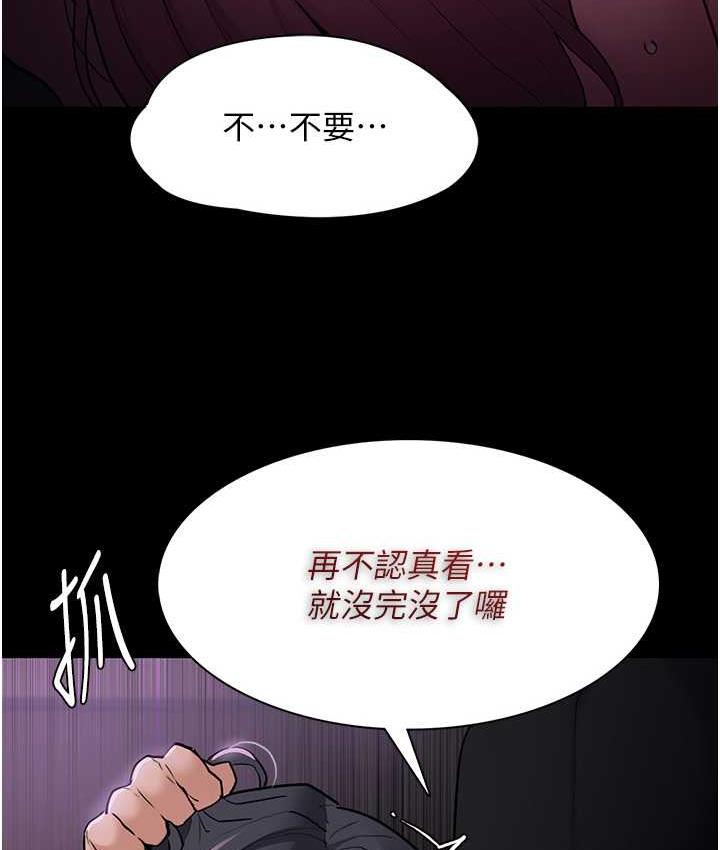 《癡漢成癮》漫画 第77話-被摳到洩洪的正義主播