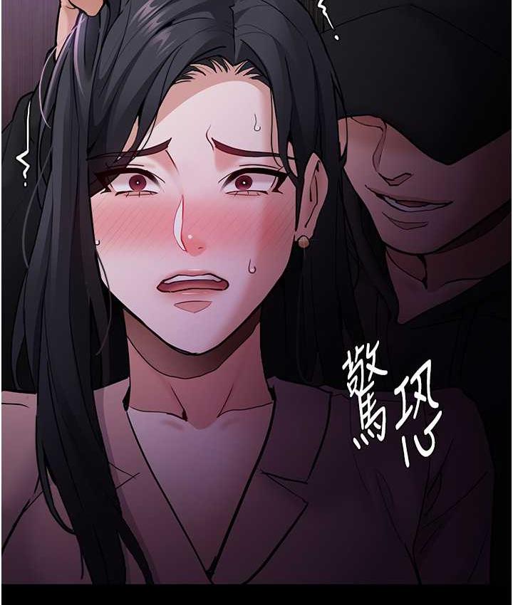 《癡漢成癮》漫画 第77話-被摳到洩洪的正義主播