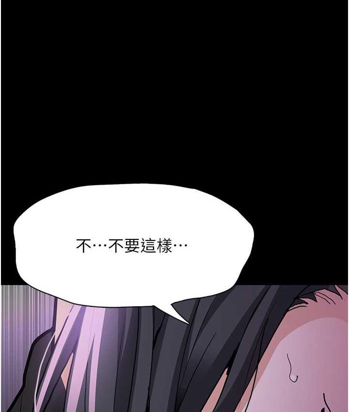 《癡漢成癮》漫画 第77話-被摳到洩洪的正義主播