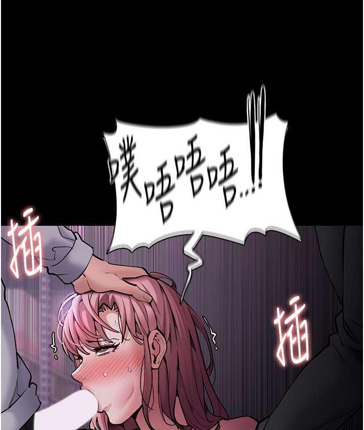 《癡漢成癮》漫画 第77話-被摳到洩洪的正義主播