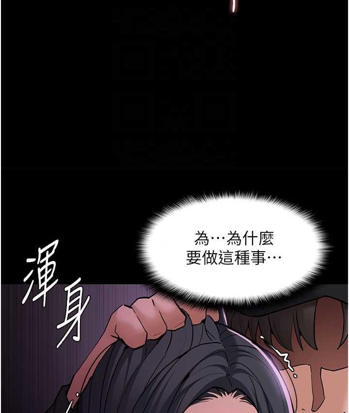 《癡漢成癮》漫画 第77話-被摳到洩洪的正義主播