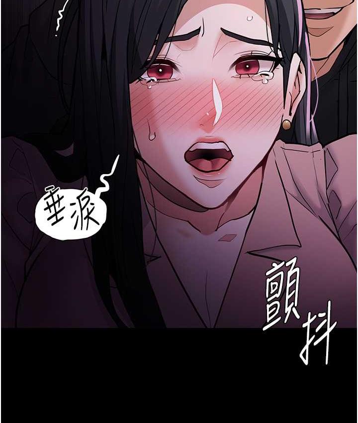 《癡漢成癮》漫画 第77話-被摳到洩洪的正義主播