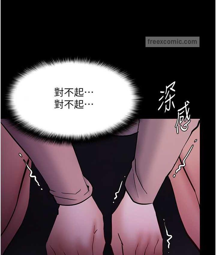 《癡漢成癮》漫画 第77話-被摳到洩洪的正義主播