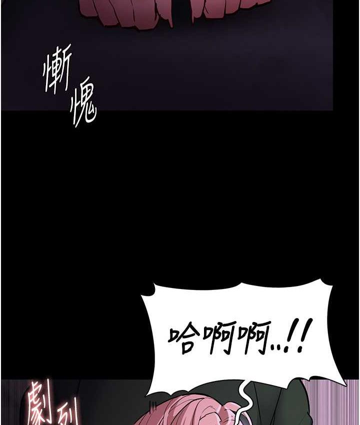 《癡漢成癮》漫画 第77話-被摳到洩洪的正義主播