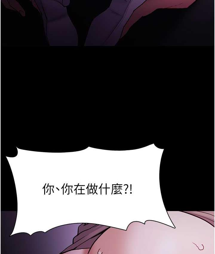 《癡漢成癮》漫画 第77話-被摳到洩洪的正義主播