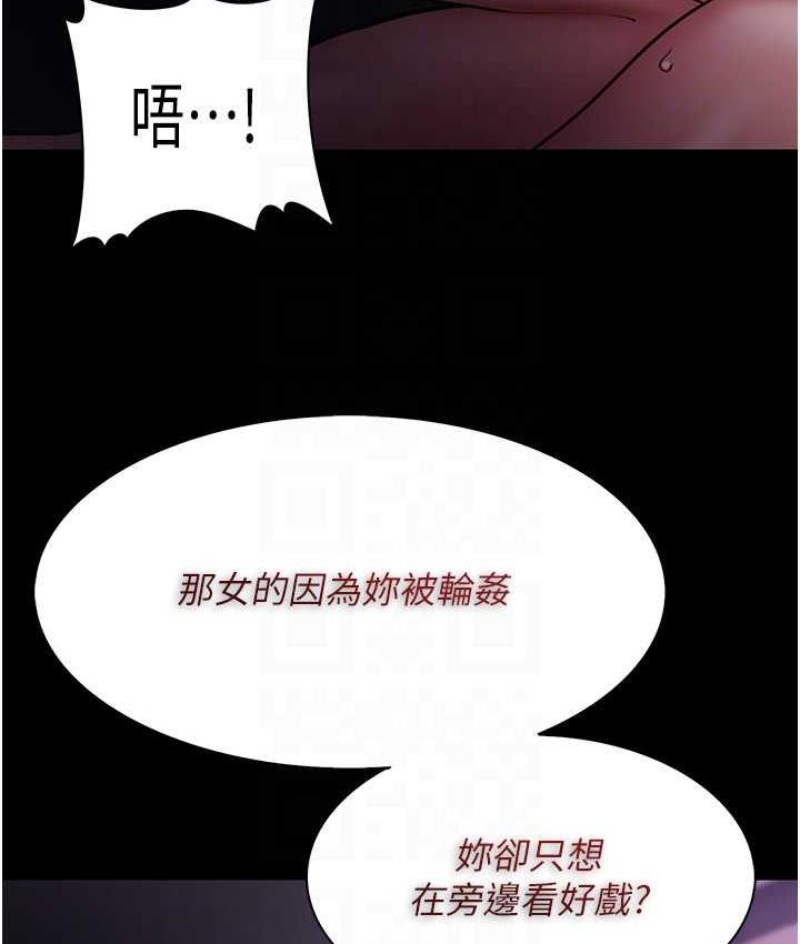 《癡漢成癮》漫画 第77話-被摳到洩洪的正義主播