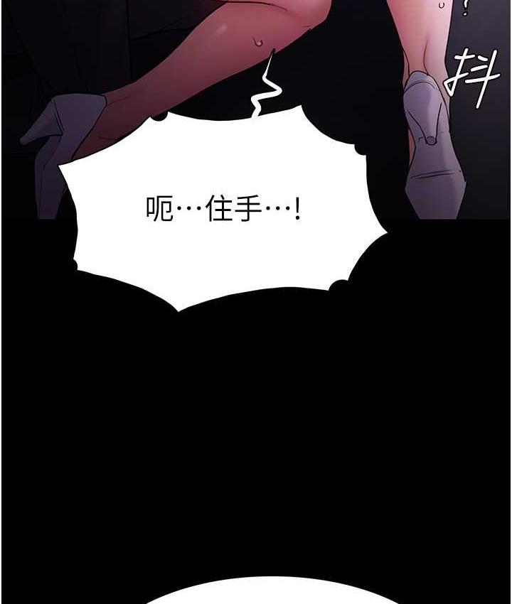 《癡漢成癮》漫画 第77話-被摳到洩洪的正義主播