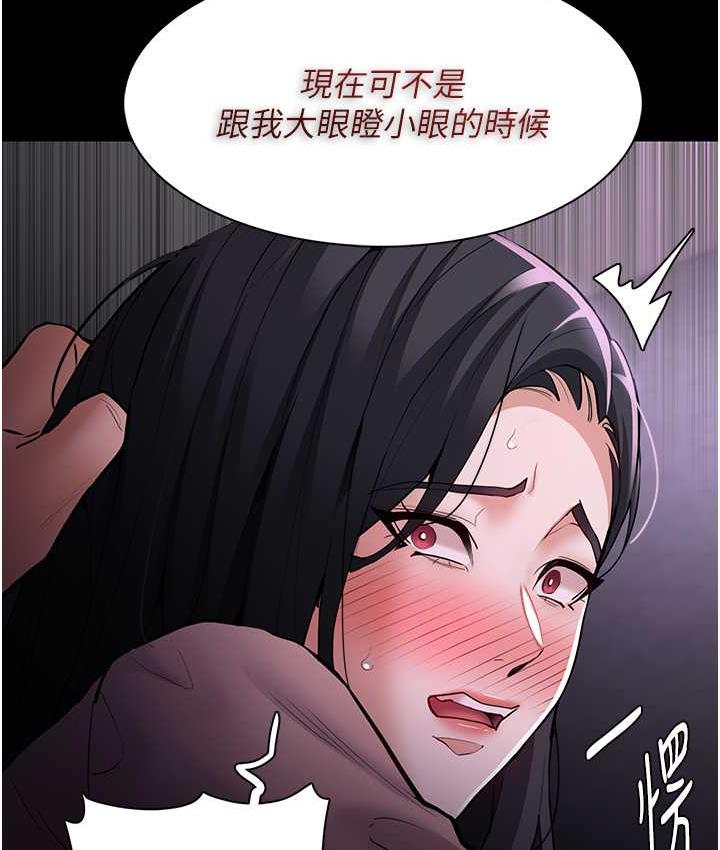 《癡漢成癮》漫画 第77話-被摳到洩洪的正義主播