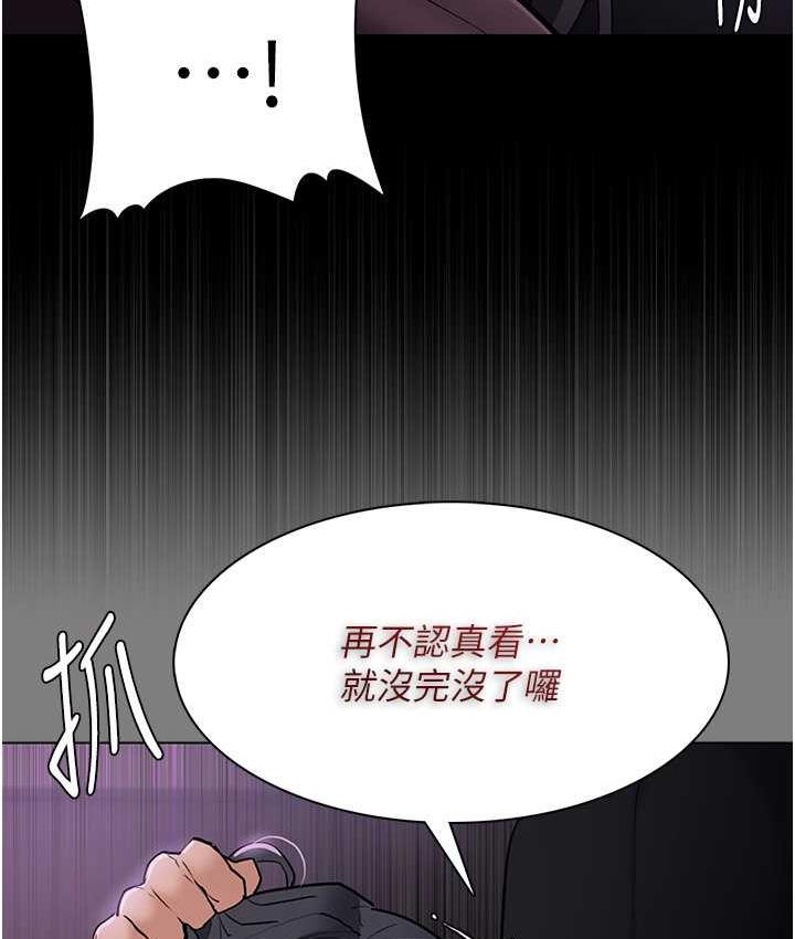 《癡漢成癮》漫画 第77話-被摳到洩洪的正義主播